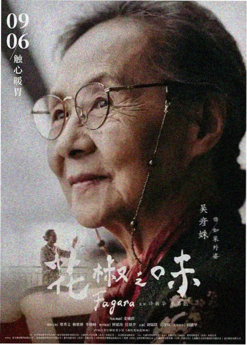 春樱协奏曲封面