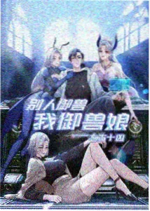 雨林信使封面